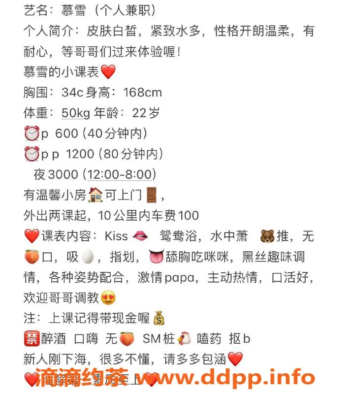 扬州楼凤-扬州邗江慕雪，身材优美，服务一流