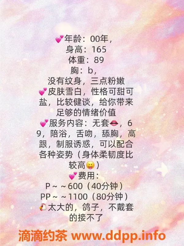 扬州楼凤-扬州邗江琪琪，身材娇瘦，服务超赞