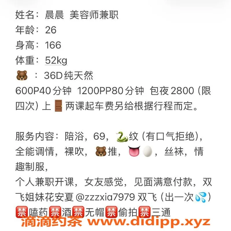 扬州楼凤-扬州邗江晨晨，颜值9.16，身材9.66