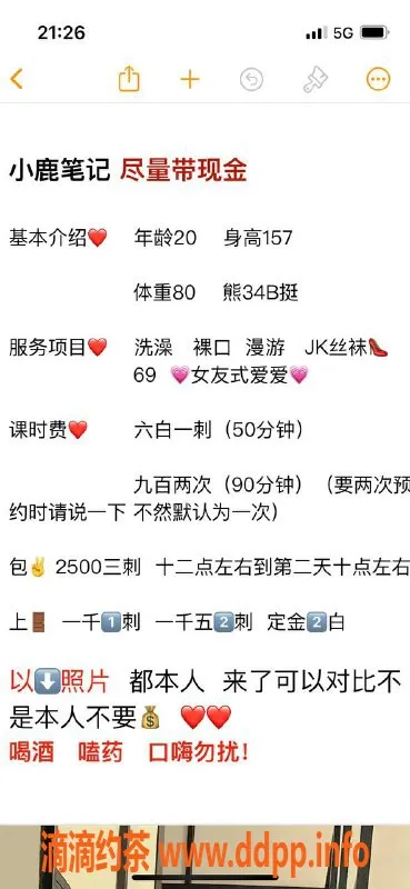 成都上门服务资源信息,成都嫩妹小鹿，20岁身高160体重80，包夜仅2500