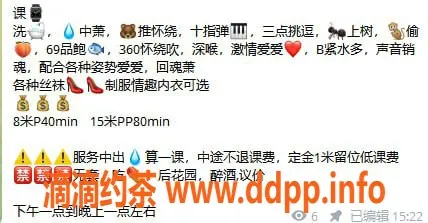 广州楼凤-昵称：#姜茜
📍地区：#番禺
😘水费：#800p
📣： #长腿