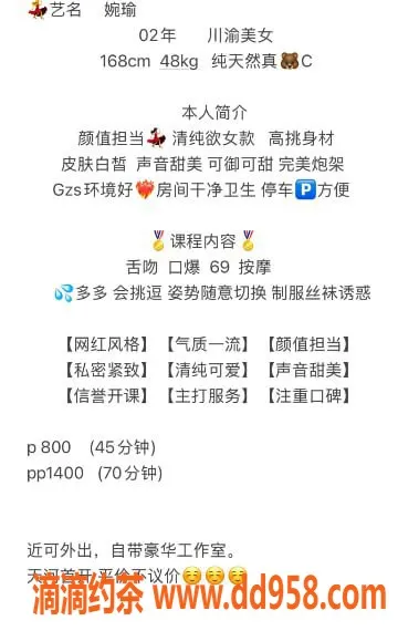 广州楼凤-昵称：#婉瑜
📍地区：#天河
😘水费：#800
📣： #御姐