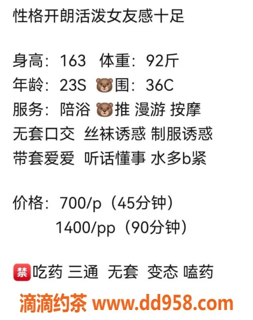 广州楼凤-昵称：#沈佳慧
📍地区：#天河
😘水费：#700p
📣