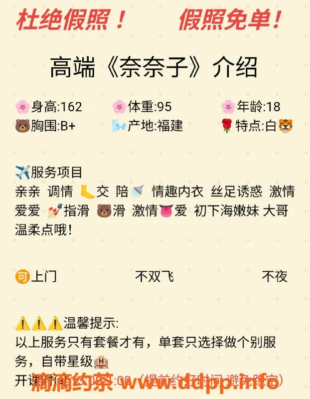 无锡楼凤-昵称：奈奈子
#探花已验证
位置：#梁溪区 服务：#高颜值