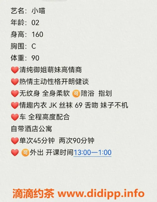 无锡楼凤-昵称：小喵
#探花已验证
位置：#梁溪区 服务：#高颜值