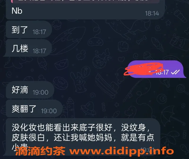 烟台楼凤资源信息,福山区 香缇熙岸 碗音 反馈