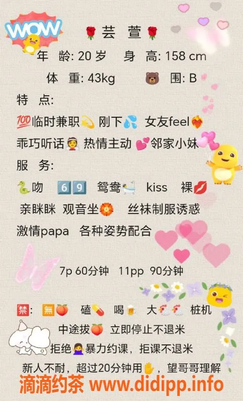 成都楼凤-📊 3条车评，综合分 8.8
100% | 人照 8.8 | 服务