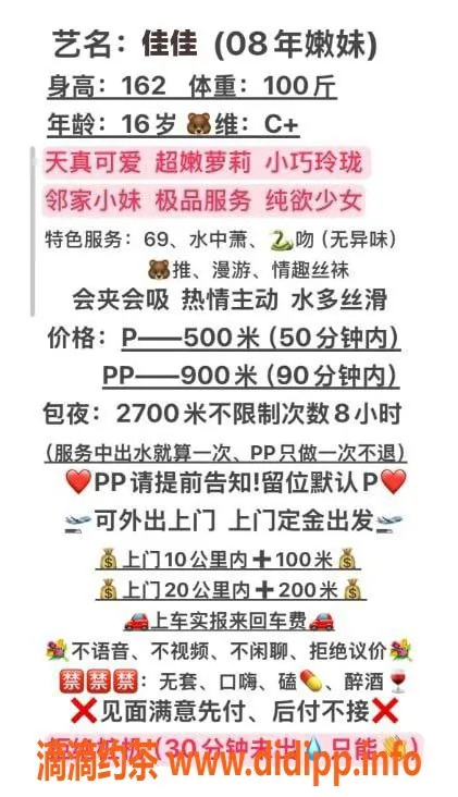 成都楼凤-📊 3条车评，综合分 8.5
100% | 人照 8.3 | 服务