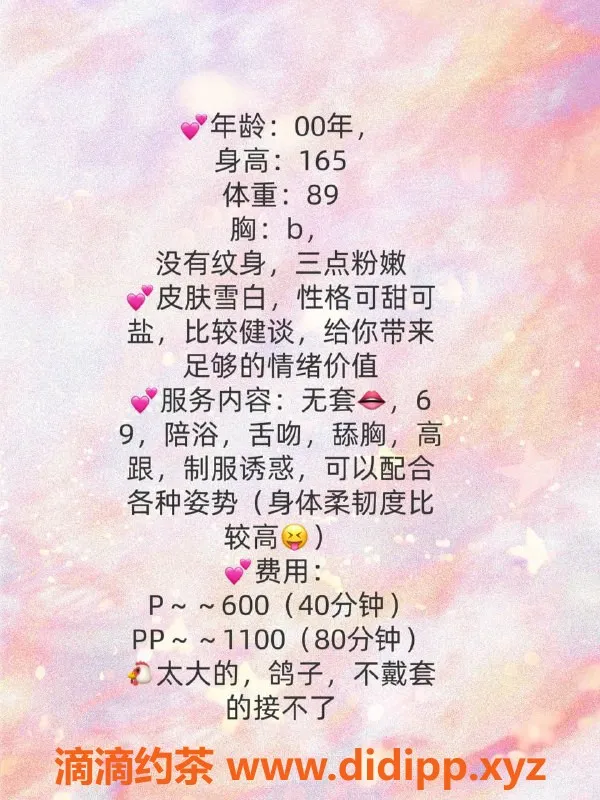 扬州楼凤-扬州邗江琪琪，身材火辣，服务超赞