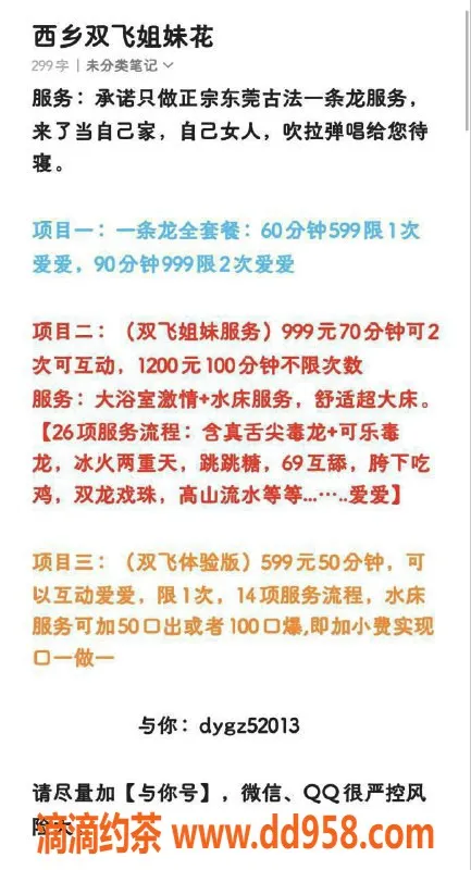 深圳楼凤资源信息,宝安双飞姐妹花（水床莞式）
类目:深圳楼凤
大浴室激情+水床服务