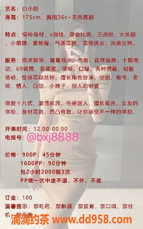 广州楼凤-🆔艺名： 白小姐
📍地址: #广州 #越秀
💲价格：#900p