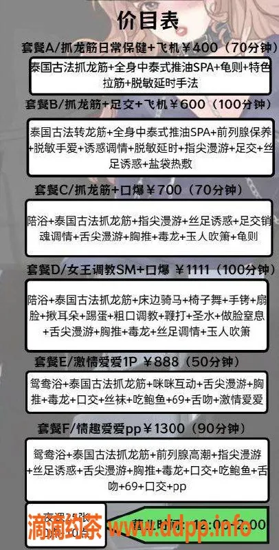 广州抓龙筋-🆔艺名： 依依 #抓龙筋
📍地址: #广州 #天河
💲价格