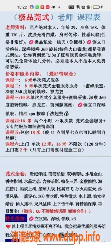 沈阳楼凤资源信息,芳名 #琳琳   位置 #沈阳站西广场后身