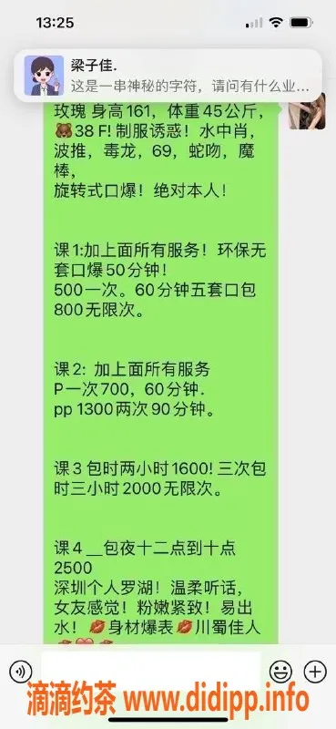 深圳楼凤资源信息,老师艺名：罗湖 王可馨
验证方式：手势验证
身材比例：161cm