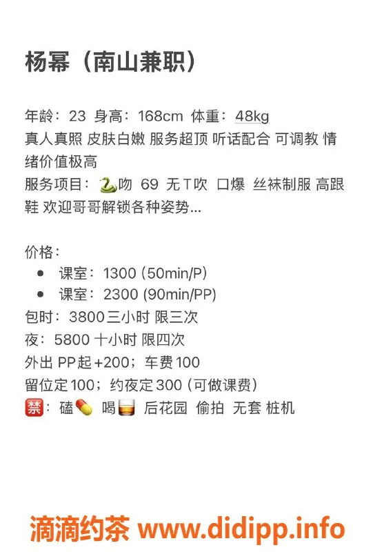 深圳楼凤-老师艺名：南山 杨幂
验证方式：手势验证
身材比例：168cm