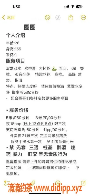 成都上门服务-成华区圈圈，服务态度超赞，胸围诱人