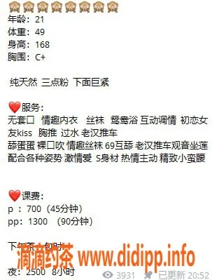 广州楼凤-天河嫩妹彭静，水费仅700p！