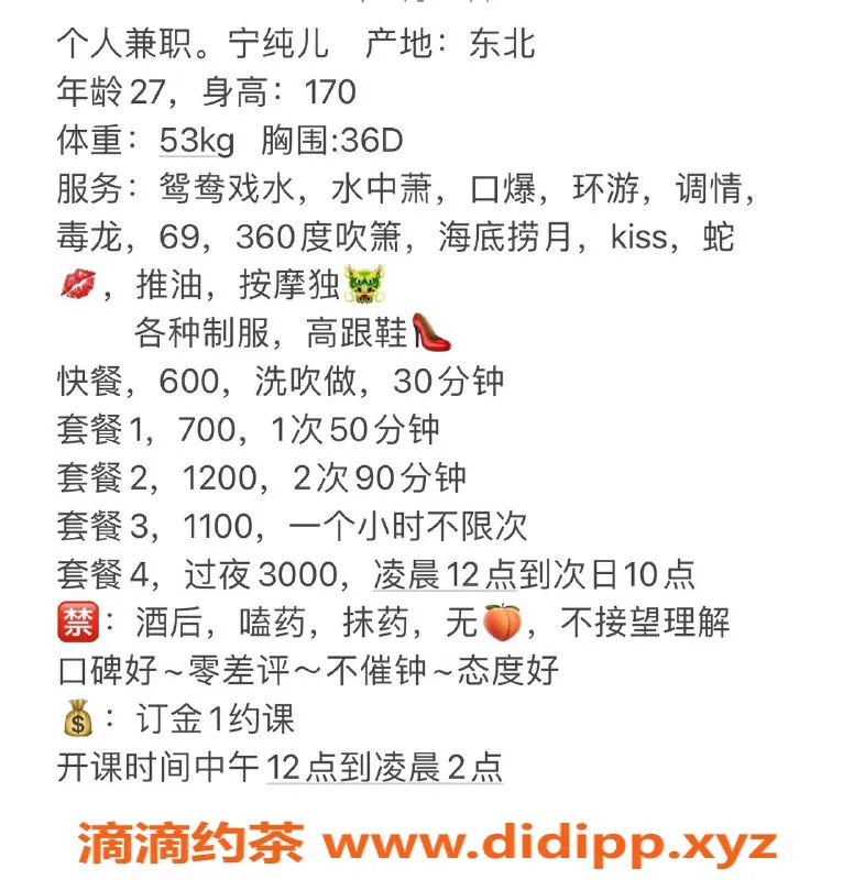 广州楼凤-天河御姐宁纯儿，水费700p等你来体验