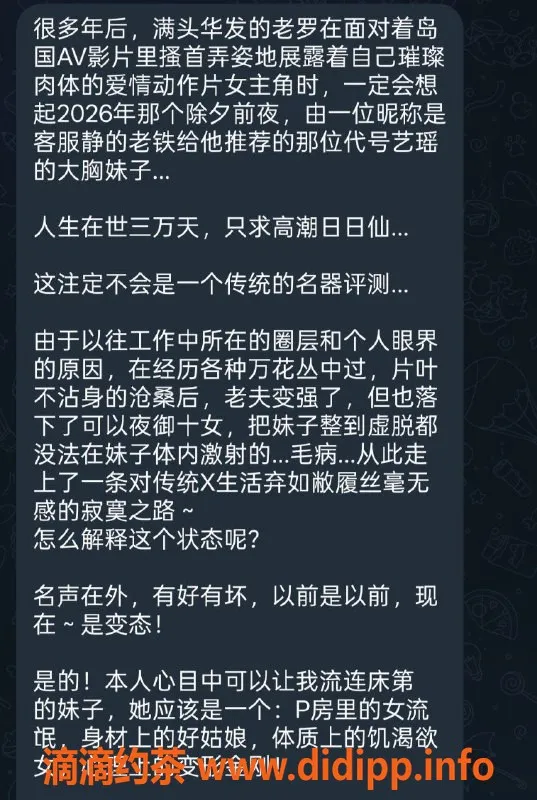 烟台楼凤-莱山区艺瑶，长安一号，甜美服务等你来体验