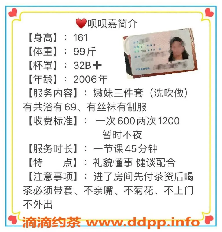 厦门楼凤-厦门思明区呗呗嘉已验，身材秀丽，服务超棒！