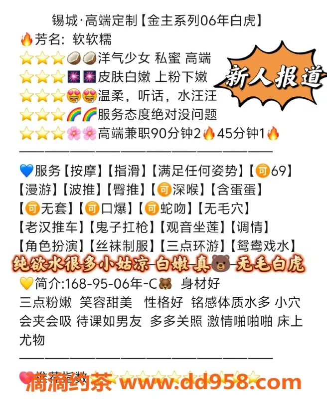 无锡楼凤-软糯糯—梁溪区高颜值陪浴极品