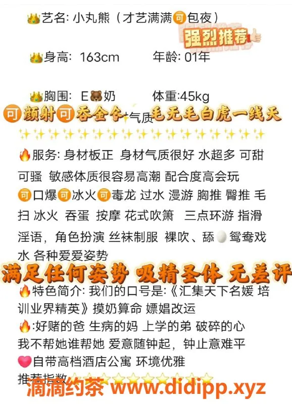 无锡楼凤-梁溪区小丸熊 高颜值陪浴 163cm 45kg