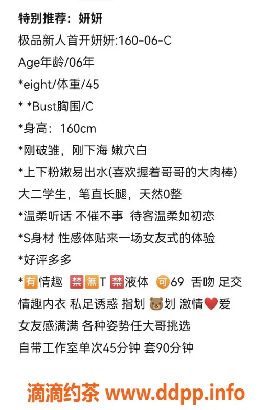 无锡楼凤-梁溪区妍妍，160cm/45kg，陪浴口活服务