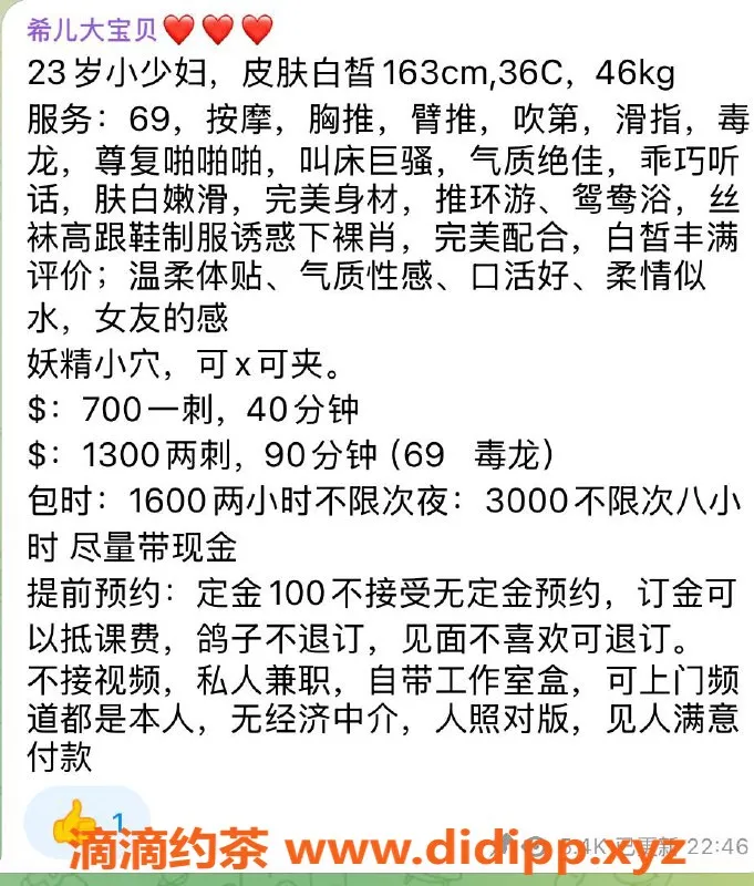 深圳楼凤-深圳龙岗希儿，700元私密服务，御姐风范