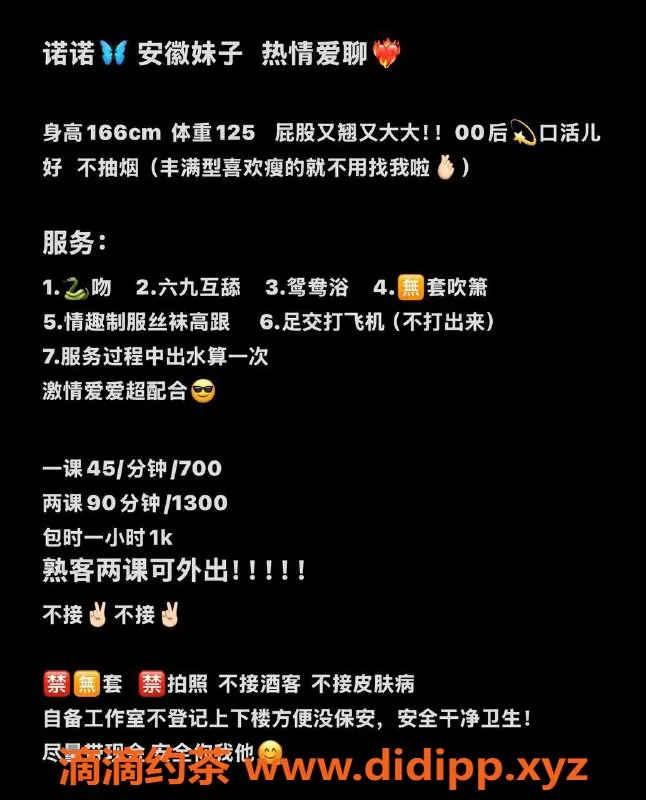 深圳楼凤-艺名：#诺诺
深圳：#龙岗 #坂田
消费：700p