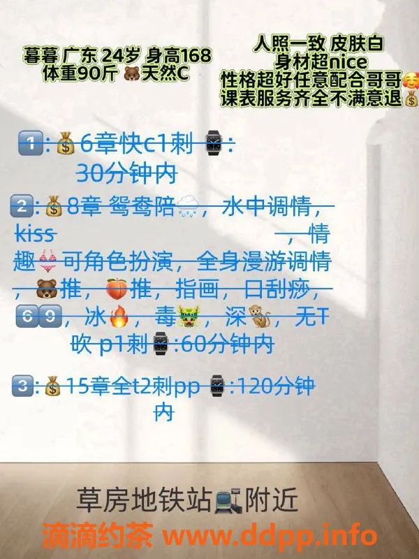 北京楼凤-广东暮暮，168身高，24岁嫩妹茶费6