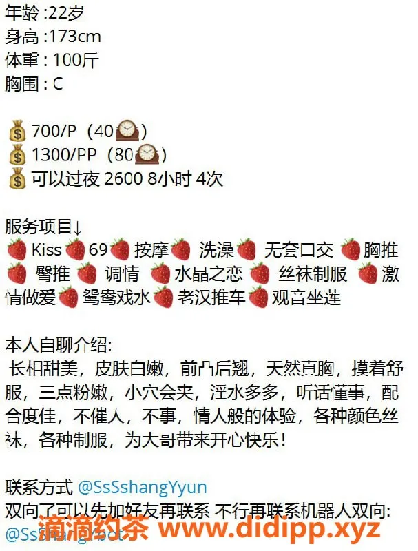 广州楼凤-昵称：#石尚云
📍地区：#天河
😘水费：#700p
📣