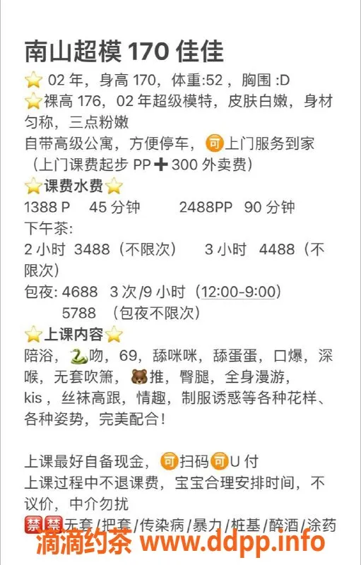 深圳楼凤-南山佳佳，1388元私密服务体验