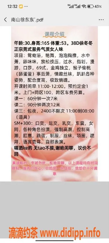 深圳楼凤-位置：#南山 名字：#徐东东
课费：700P