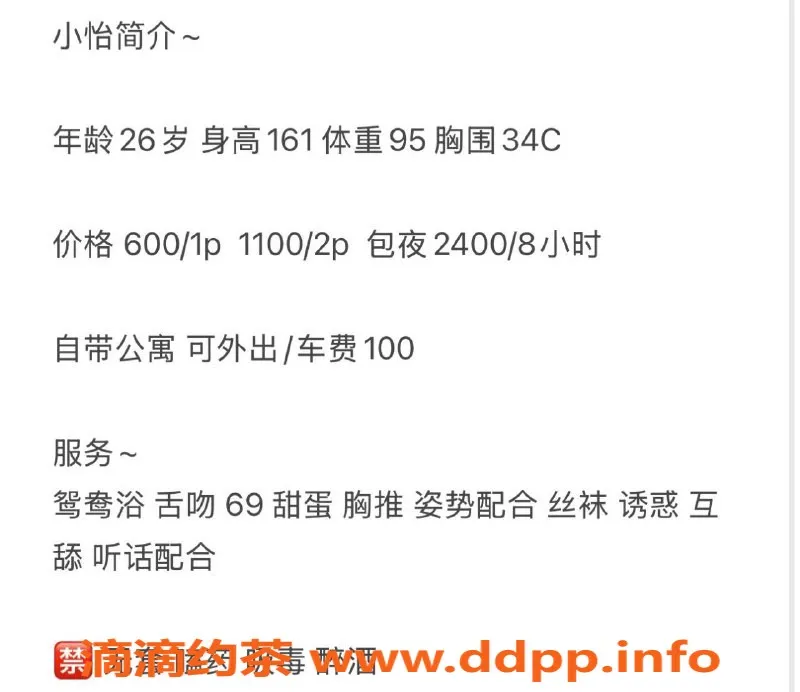 深圳楼凤-位置：#龙华
名字：#小怡
课费：600P