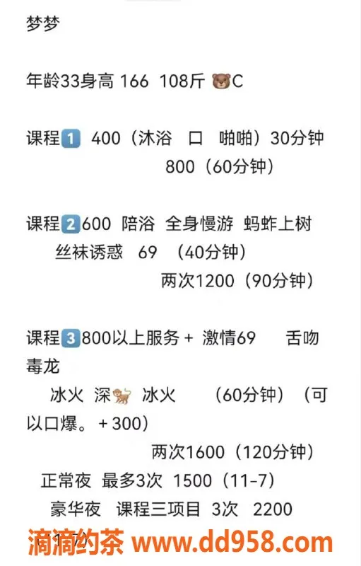 沈阳楼凤-西岗区梦梦，400元体验，服务一流