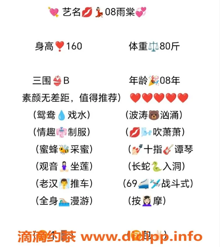 无锡上门服务-滨湖区高颜值嫩妹雨棠，160/40，服务多样