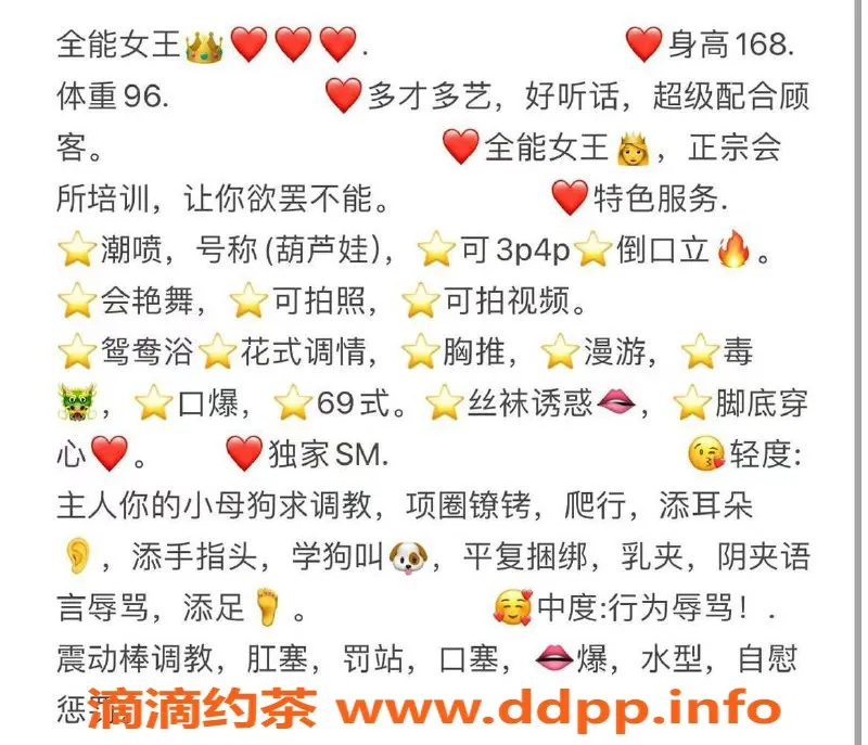 潍坊楼凤-奎文区25岁楠楠，168高110斤，800元带工作室