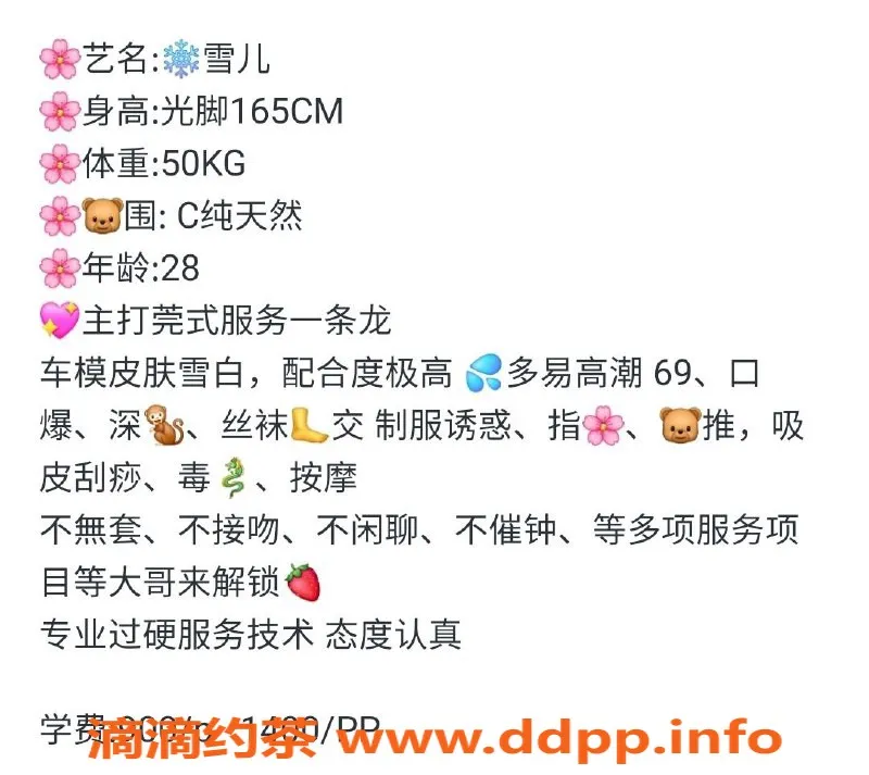 中山楼凤-南区雪儿：28岁C罩杯，服务超赞，评分9.49