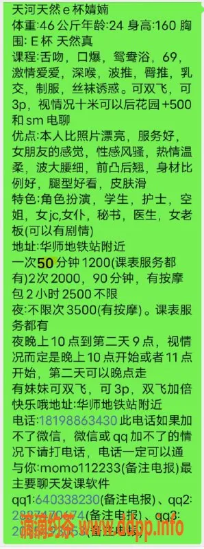 广州楼凤-天河御姐婻婻，帅气又迷人，12P服务
