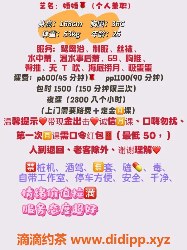 中山楼凤-娇娇，25岁36C，火炬区服务实惠