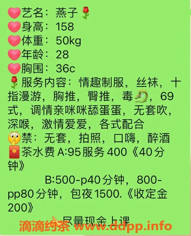 中山楼凤-石岐燕子 28岁 36C 好服务高评分