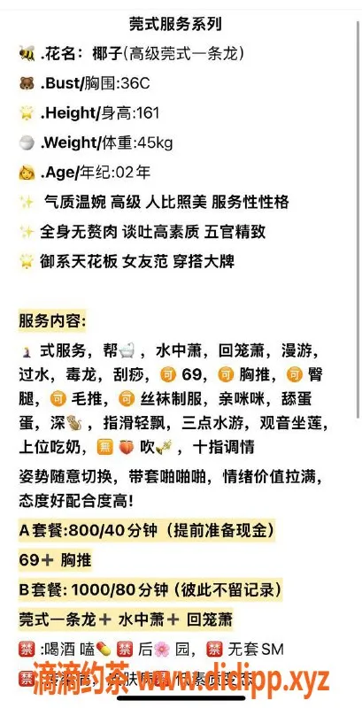 温州楼凤-温州椰子 161cm 45kg 36C 02年妹子等你来体验