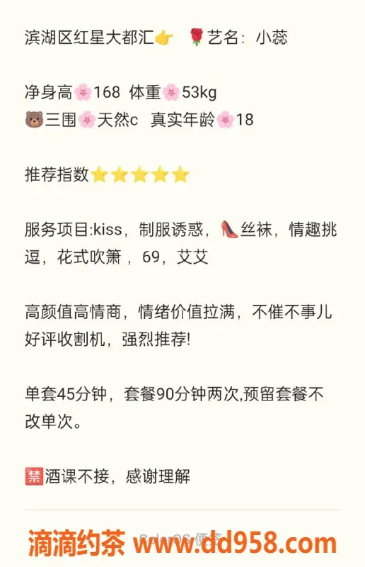 无锡楼凤资源信息,滨湖区高颜值嫩妹小蕊，陪浴服务等你来体验