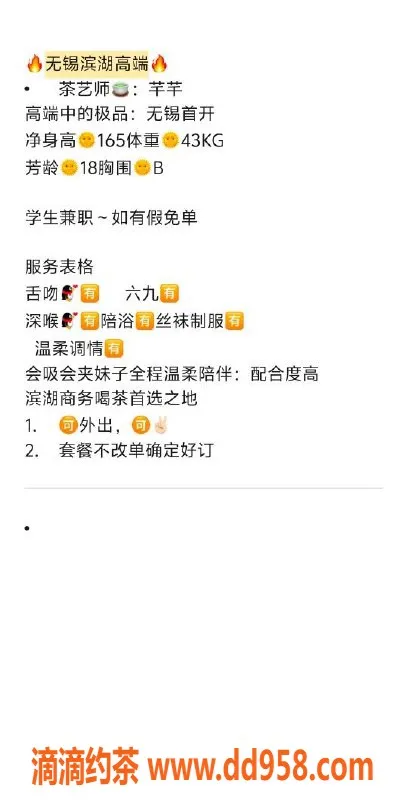 无锡上门服务-滨湖区高颜值芊芊，165cm，43kg，超嫩服务