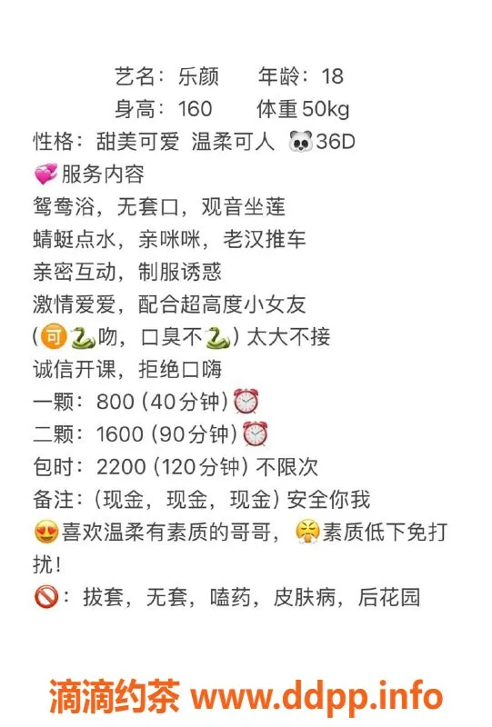 广州楼凤-番禺乐颜，800元超值服务，已视频验证！