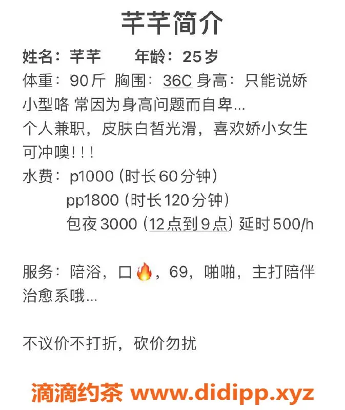 上海楼凤-普陀芊芊18岁，10张内只需10p，服务超赞！