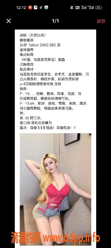 天津楼凤-南开中海御湖翰苑优质服务推荐