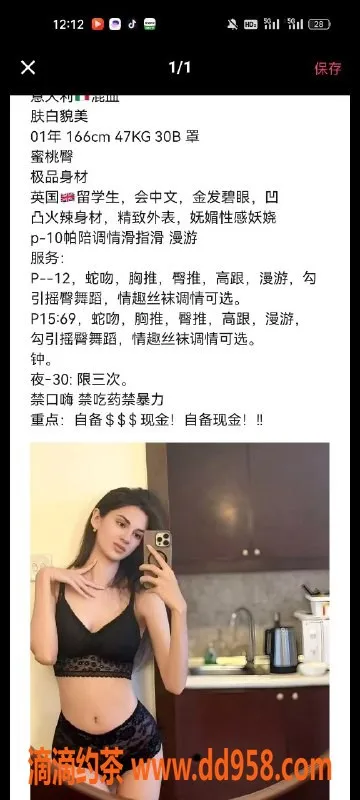天津楼凤-南开中海御湖翰苑优质服务推荐