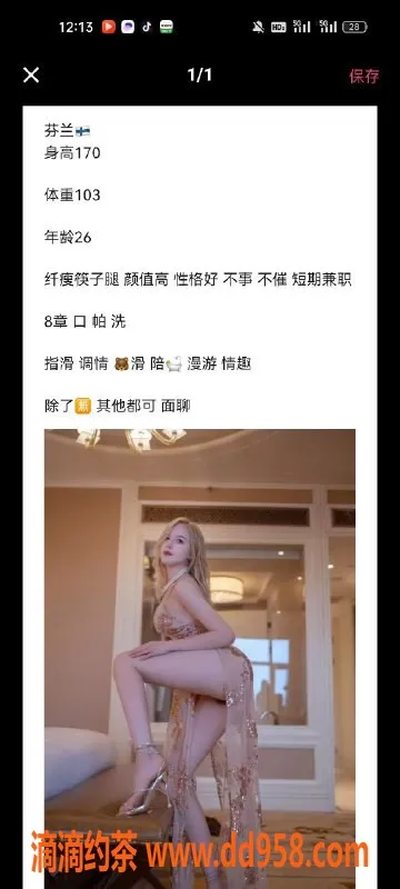 天津楼凤-南开中海御湖翰苑优质服务推荐