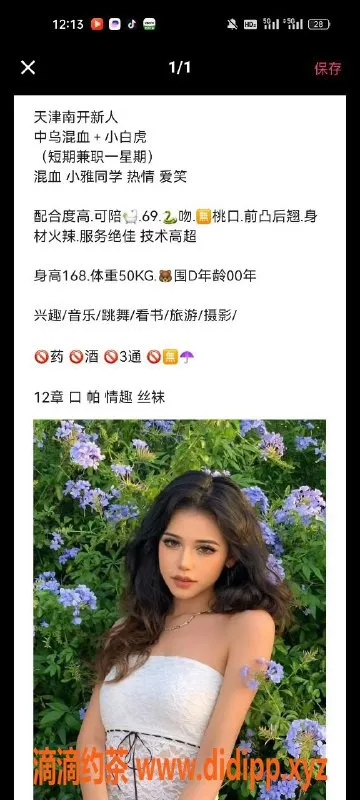 天津楼凤-南开艺名轩，青春活力等你来体验